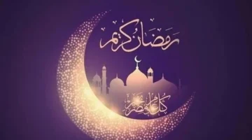 ساعات تفصلنا.. توقيت أذان الفجر والمغرب في أول أيام شهر رمضان 2026